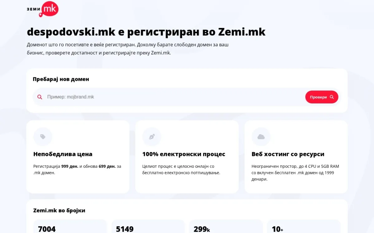 Слика од despodovski.mk
