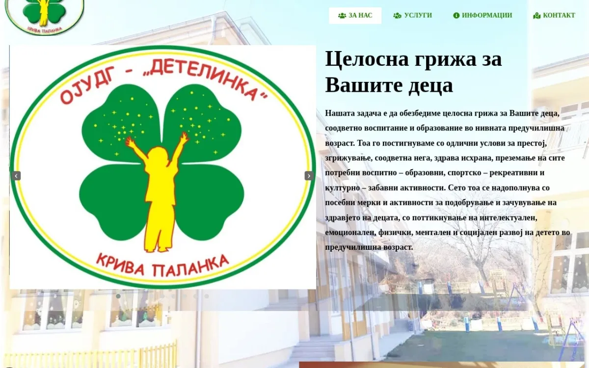 Слика од det.mk