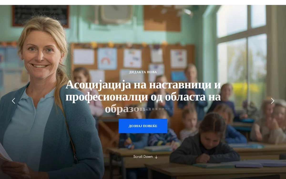 Слика од didactanova.mk