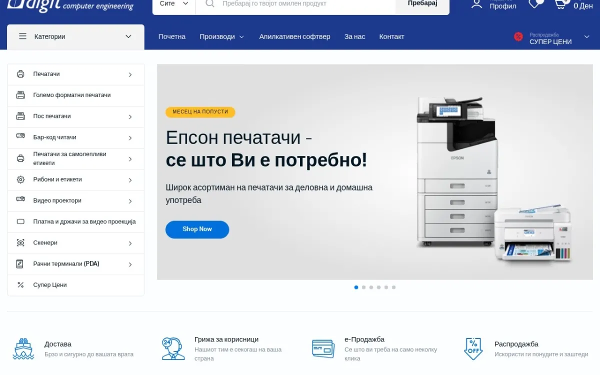 Слика од digit.net.mk