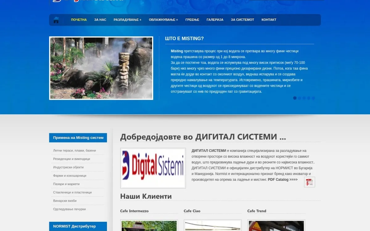 Слика од digitalsistemi.mk