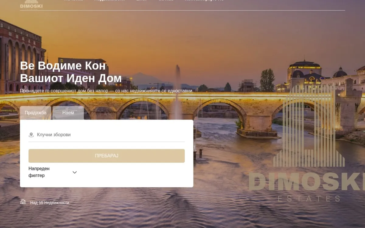Слика од dimoskiestates.mk