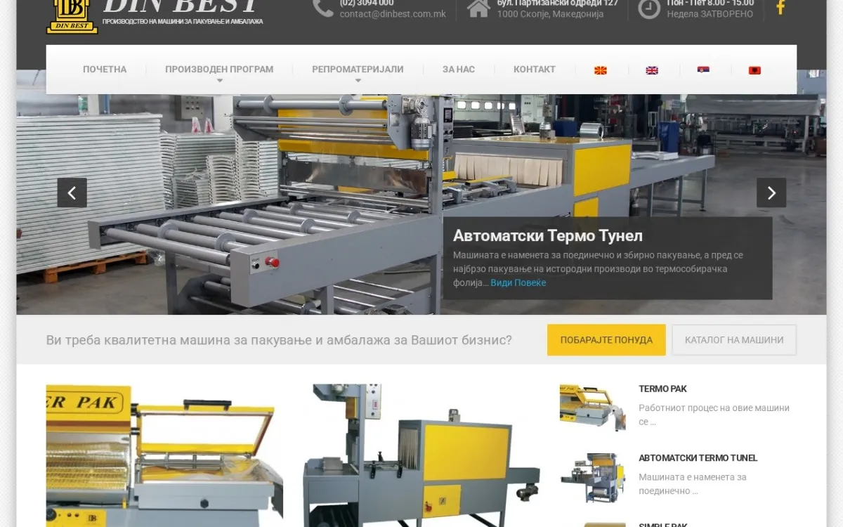 Слика од dinbest.com.mk