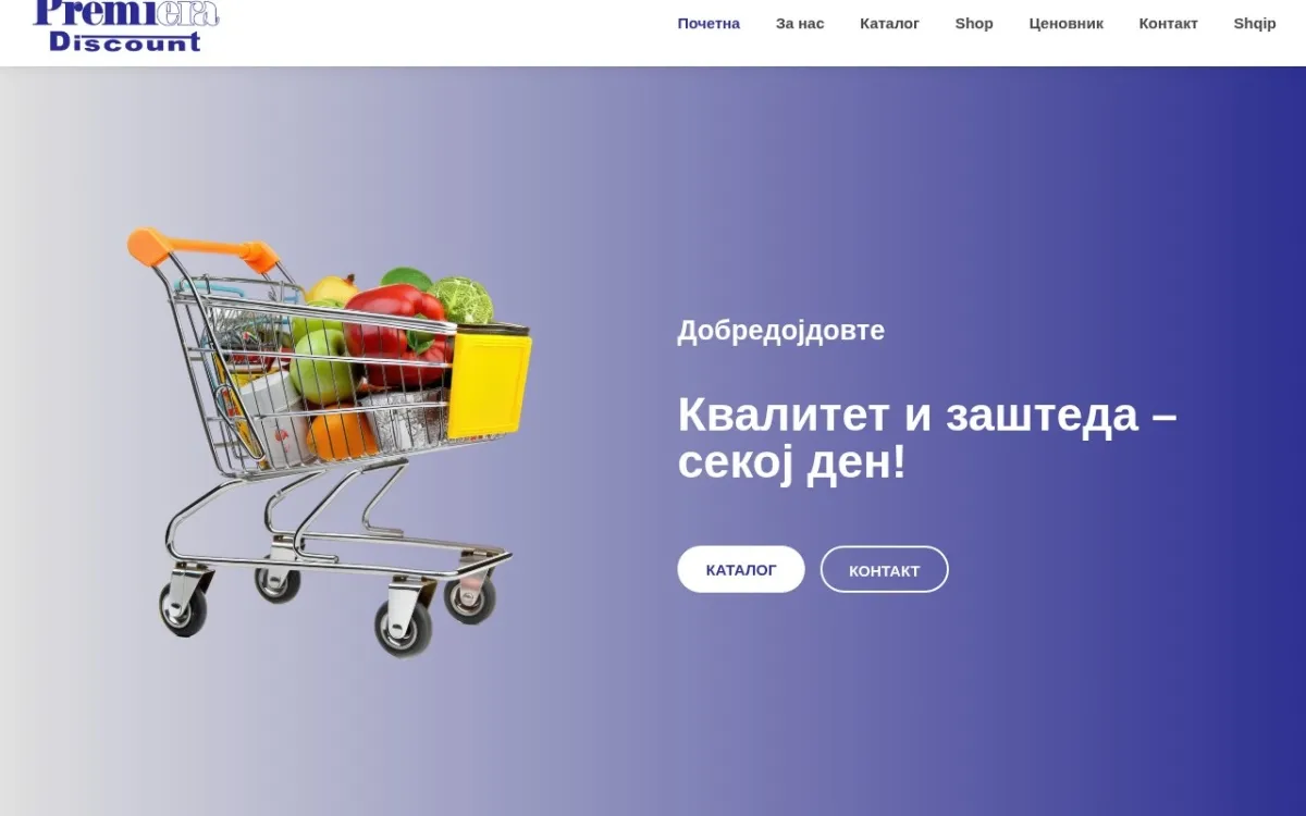 Слика од diskontpremiera.mk