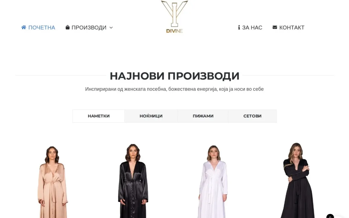 Слика од divineshop.mk
