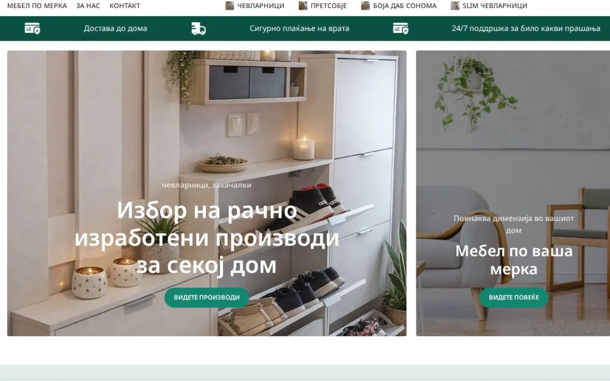Слика од dmwdesign.mk