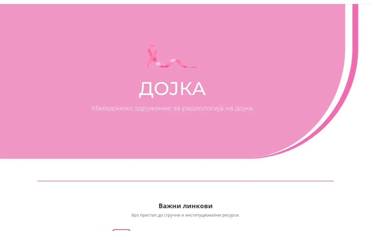 Слика од dojka.org.mk