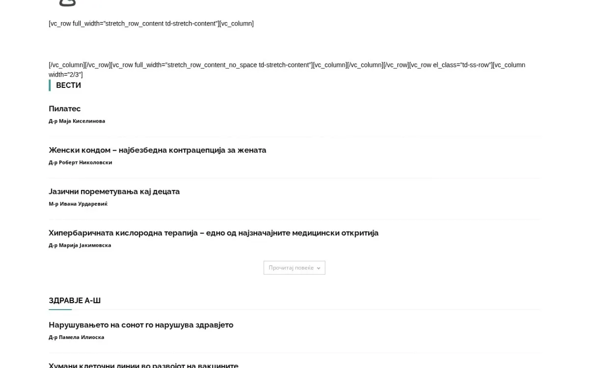 Слика од doktori.com.mk