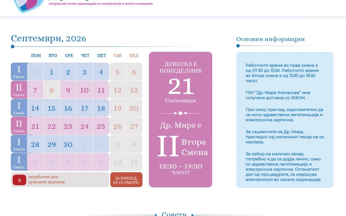Слика од doktormira.mk