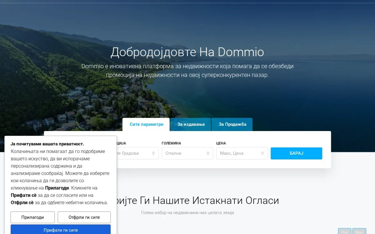 Слика од dommio.mk