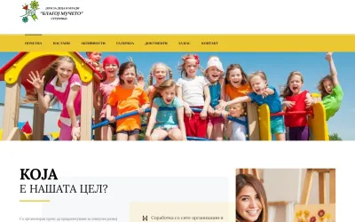 domzadecaimladi.mk