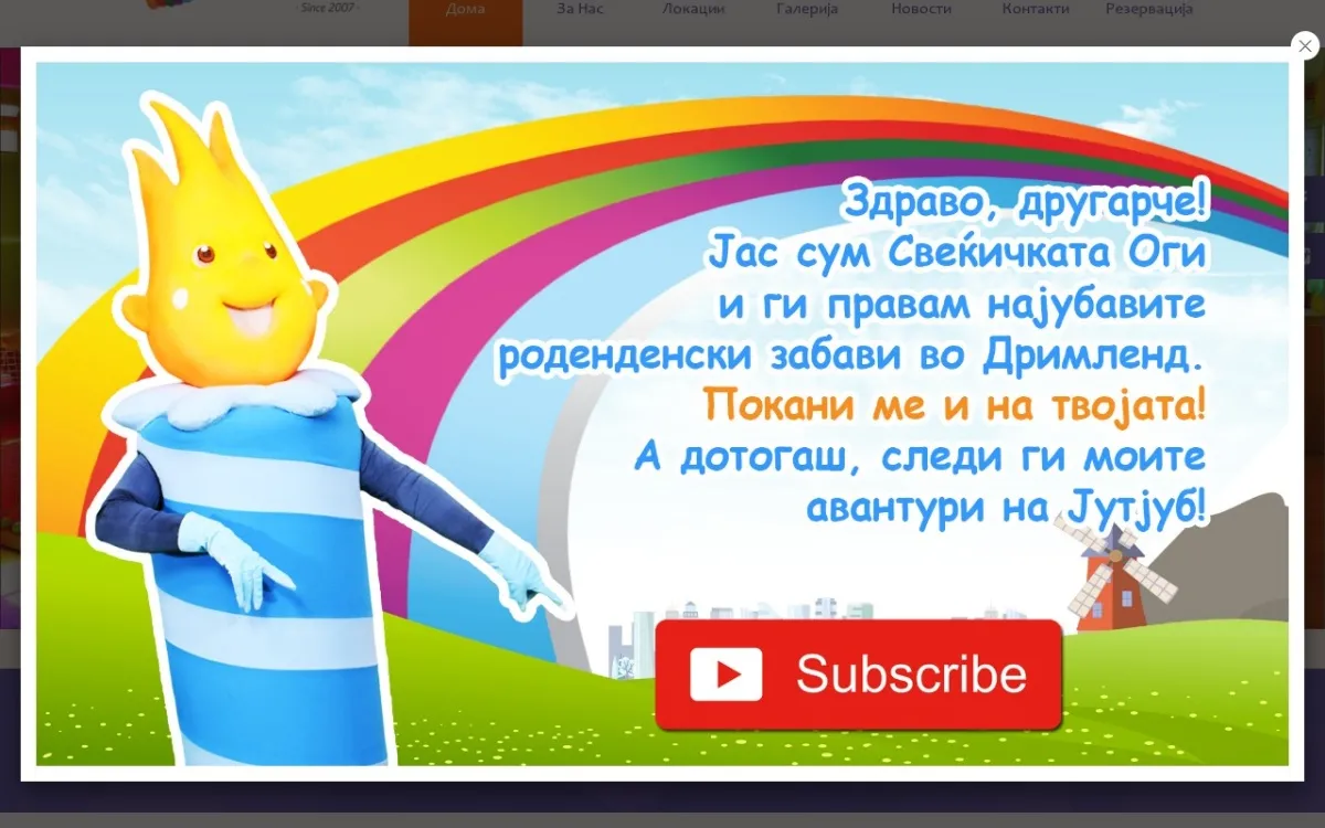 Слика од dreamland.mk