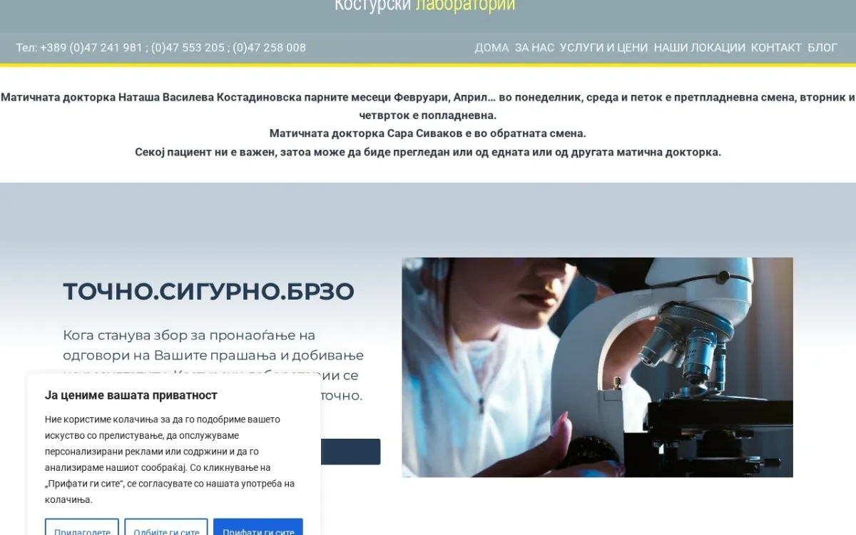 Слика од drkosturski.mk