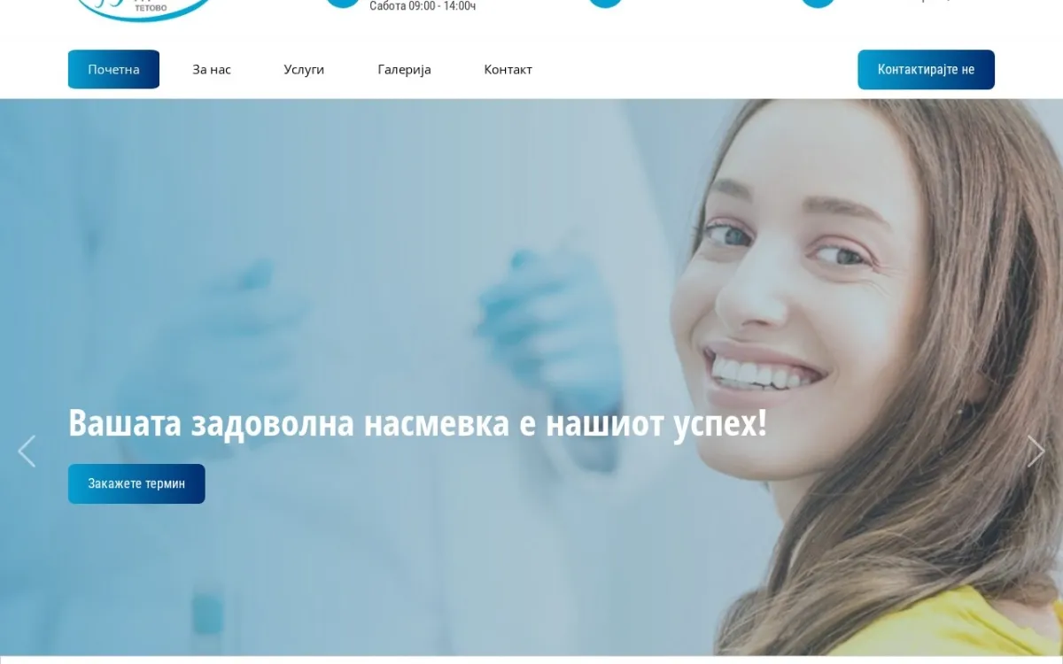 Слика од drmilan.mk