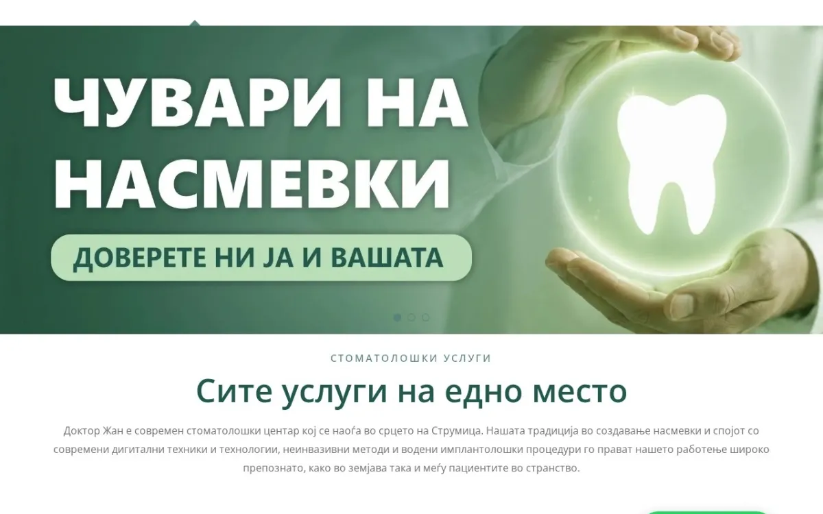 Слика од drzan.mk