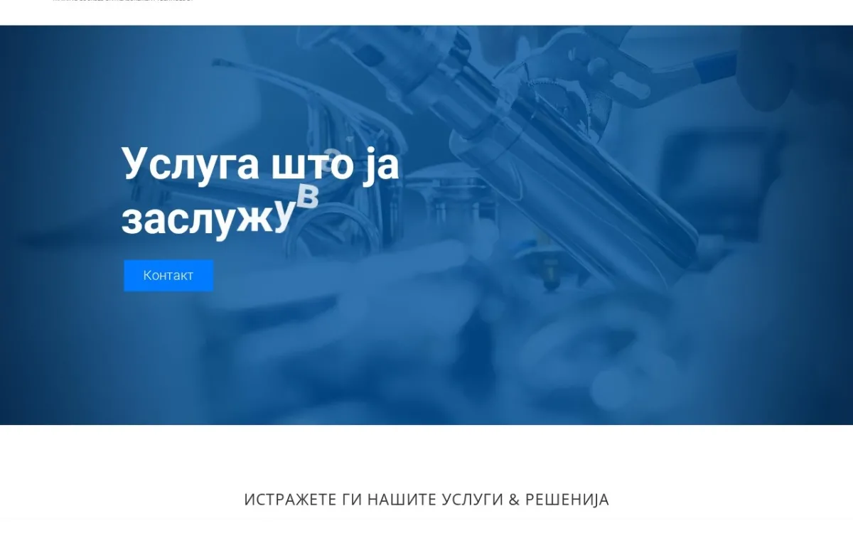 Слика од ds-consulting.mk