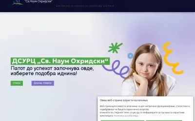 dsu-svnaumohridski.edu.mk
