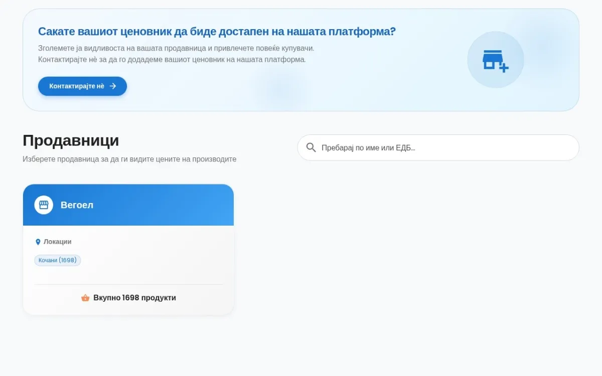 Слика од e-cenovnik.mk