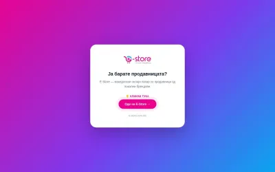 e-store.mk