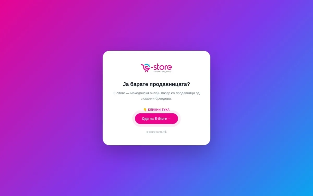 Слика од e-store.mk
