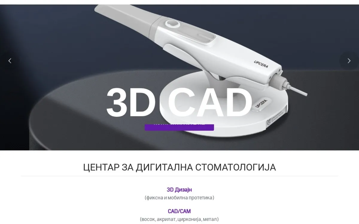Слика од ecad.mk