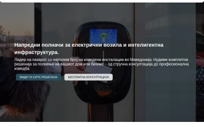 edrive.mk