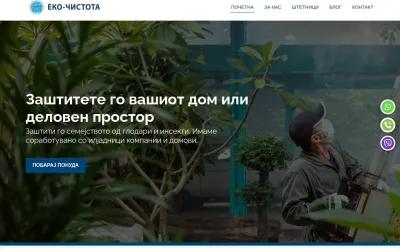 ekocistota.mk