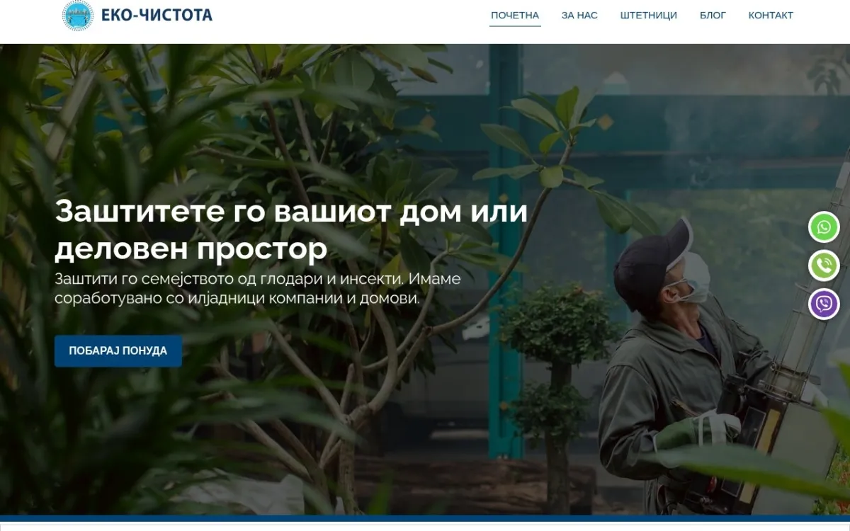 Слика од ekocistota.mk