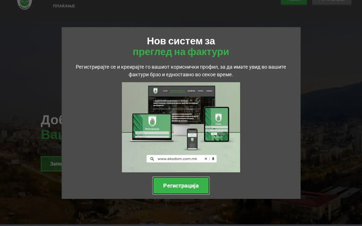 Слика од ekodom.com.mk
