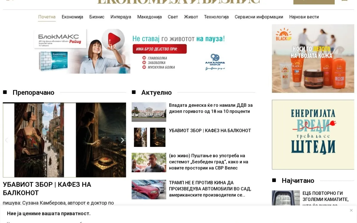 Слика од ekonomijaibiznis.mk
