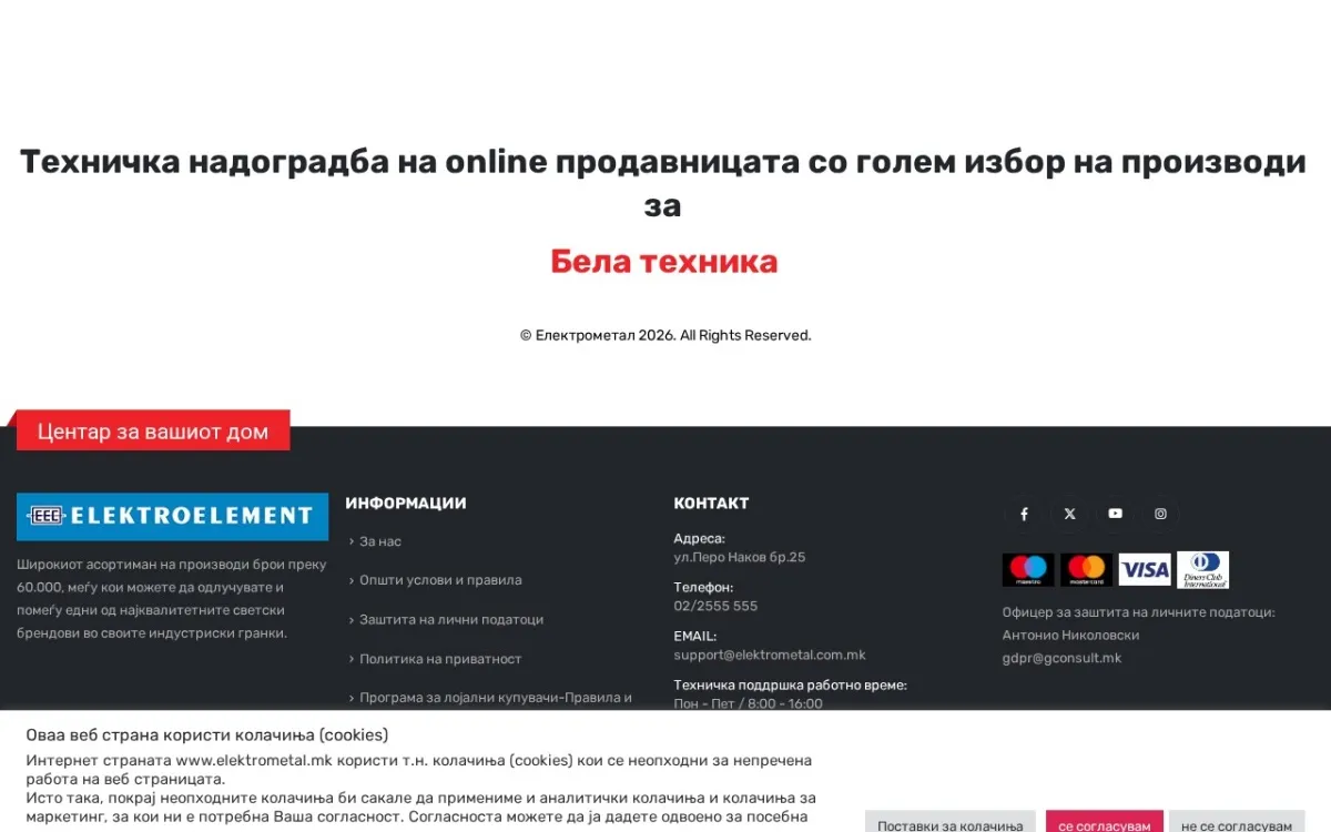 Слика од elektrometal.mk