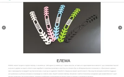 elema.mk