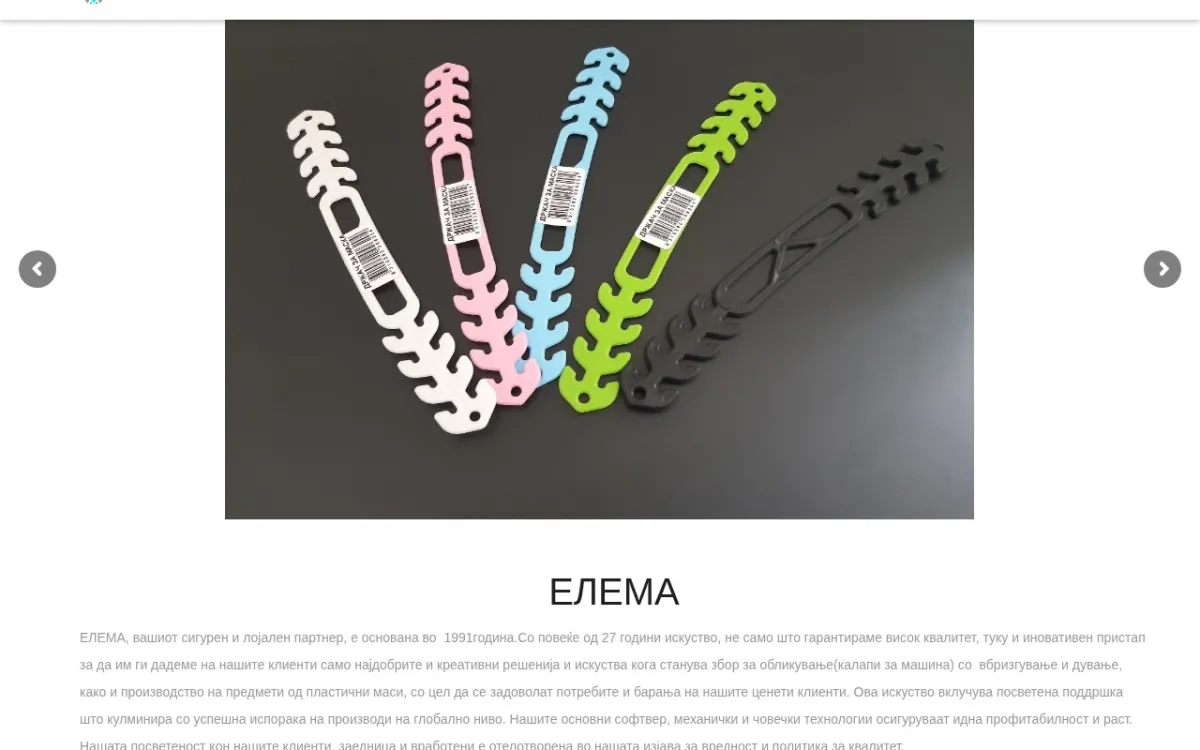 Слика од elema.mk