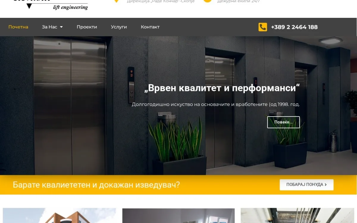 Слика од elevkom.com.mk
