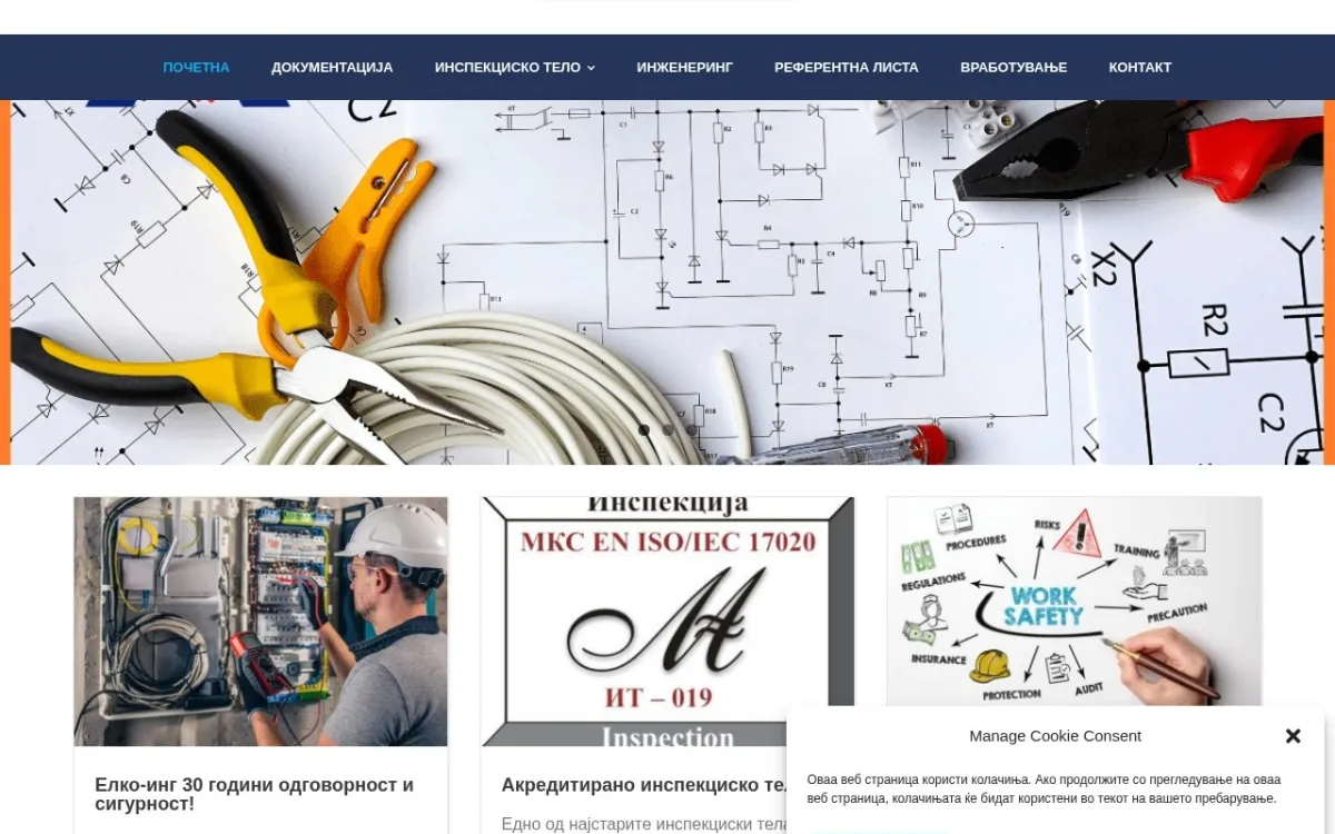 Слика од elkoing.com.mk