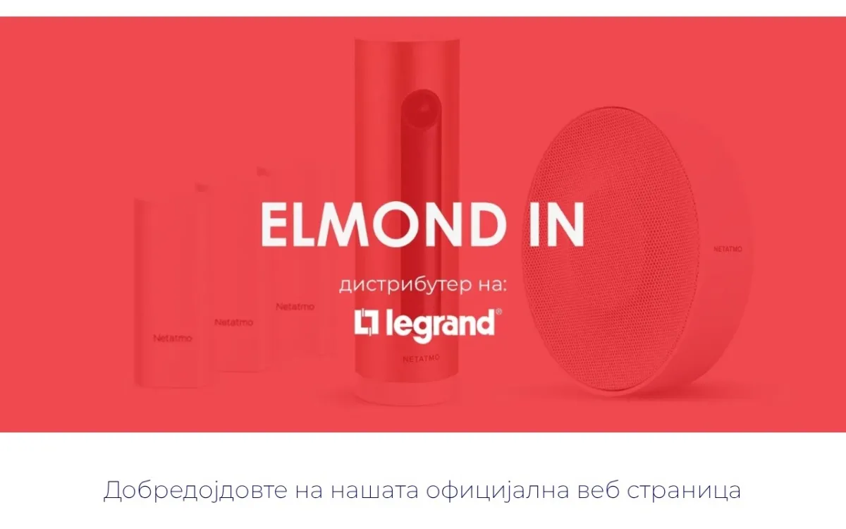 Слика од elmond-in.com.mk