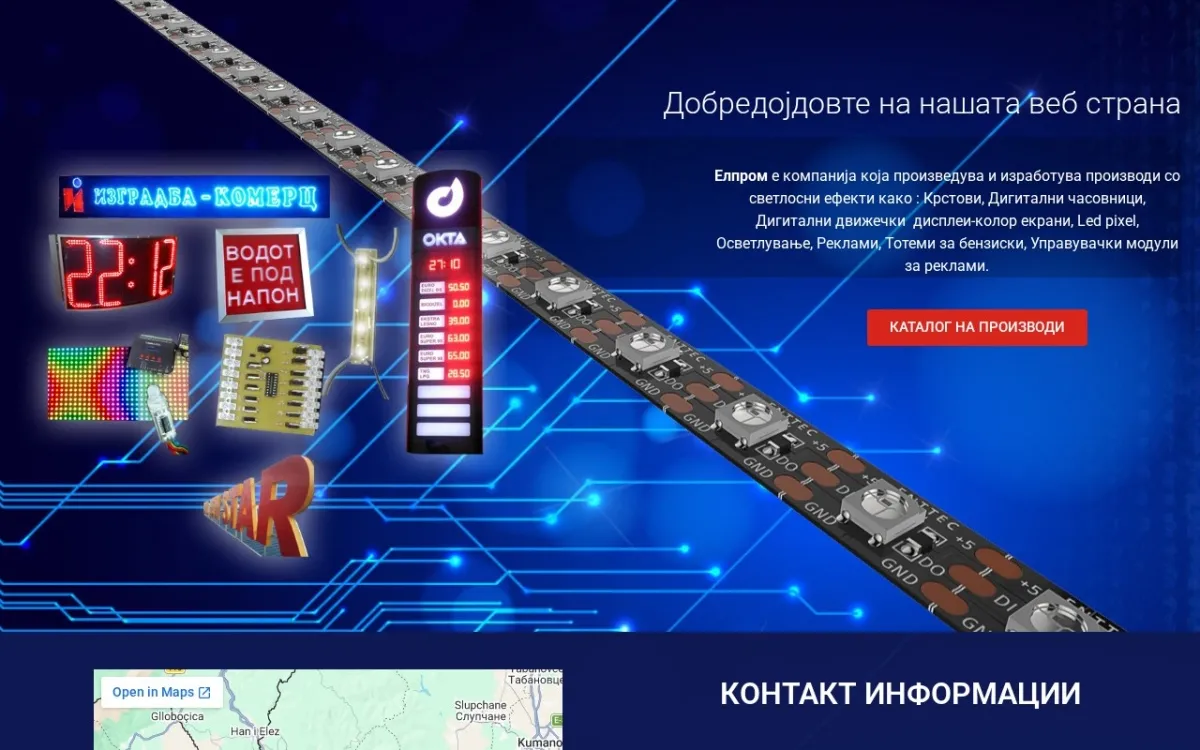 Слика од elprom.com.mk