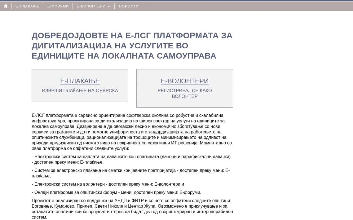 Слика од elsg.mk