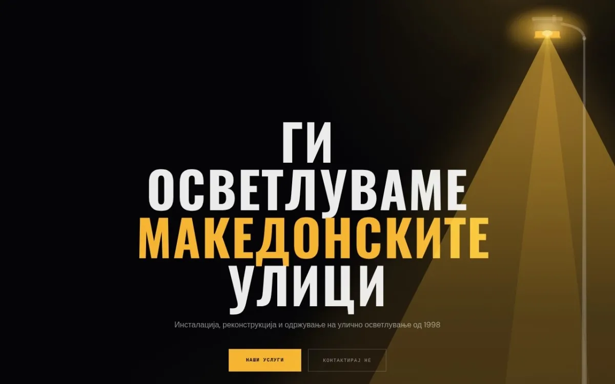 Слика од eltra.com.mk
