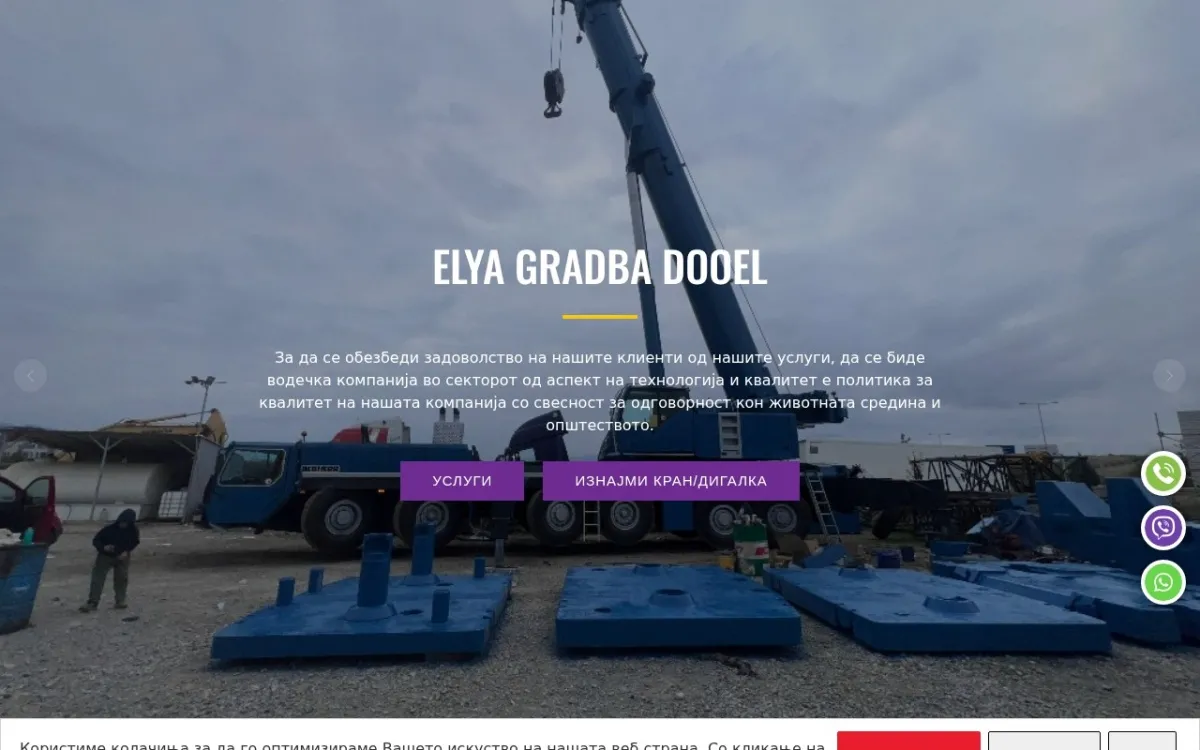 Слика од elyagradba.mk