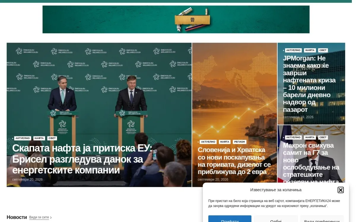 Слика од energetika24.mk