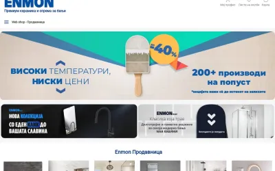 enmon.mk