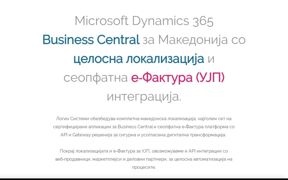 Слика од erp.mk