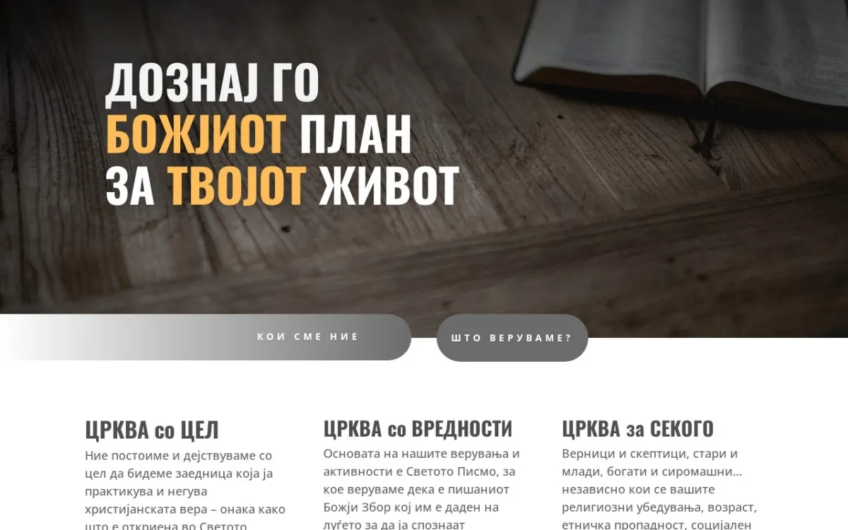 Слика од escrkva.mk