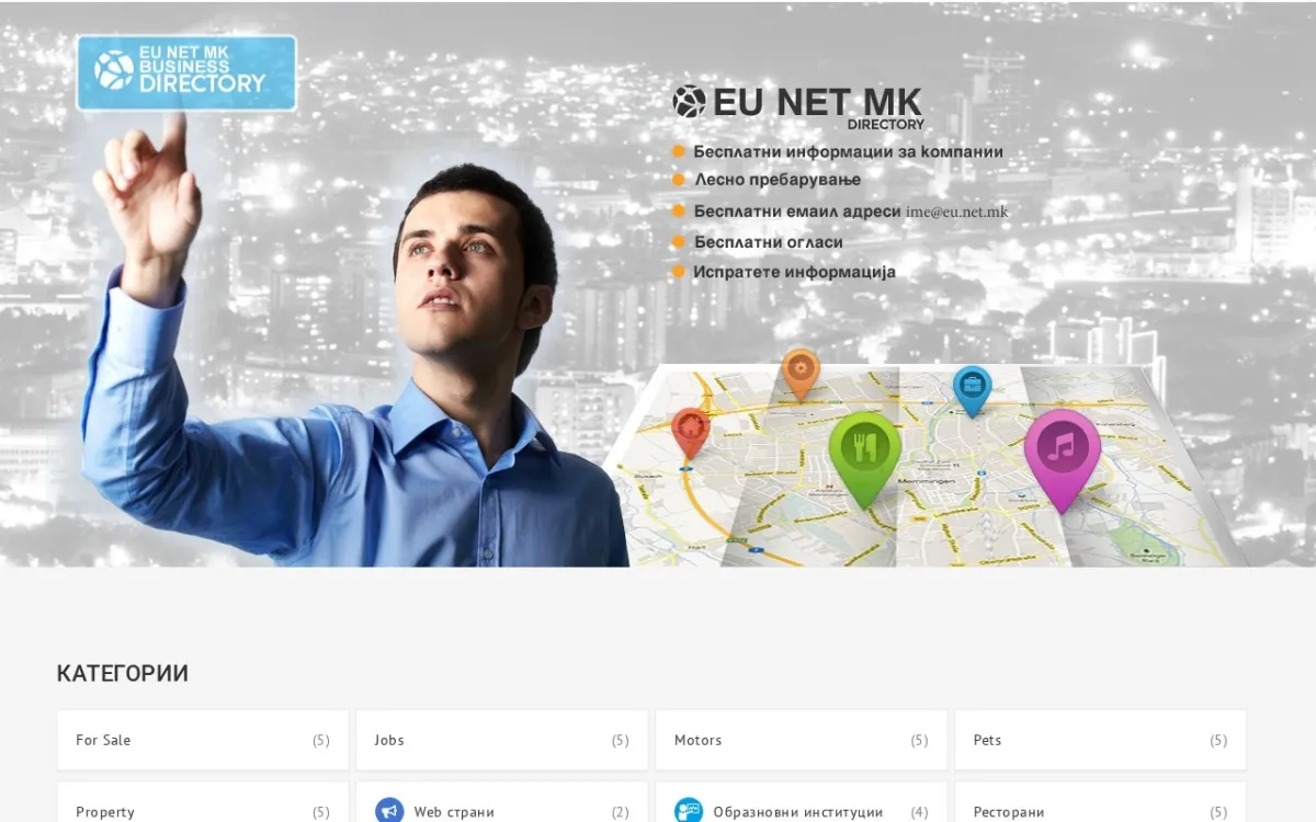 Слика од eu.net.mk