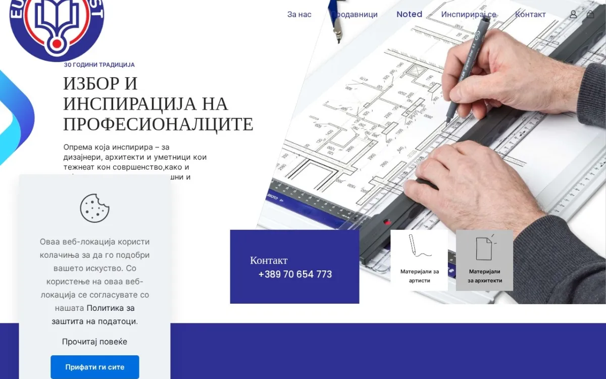 Слика од eurodanvest.com.mk