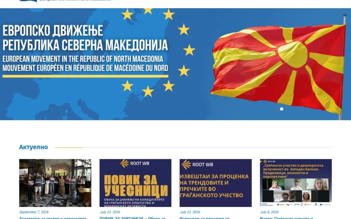 Слика од europeanmovement.org.mk