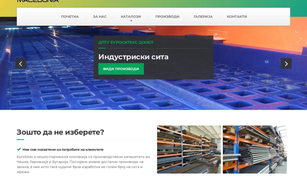 Слика од eurositex.mk