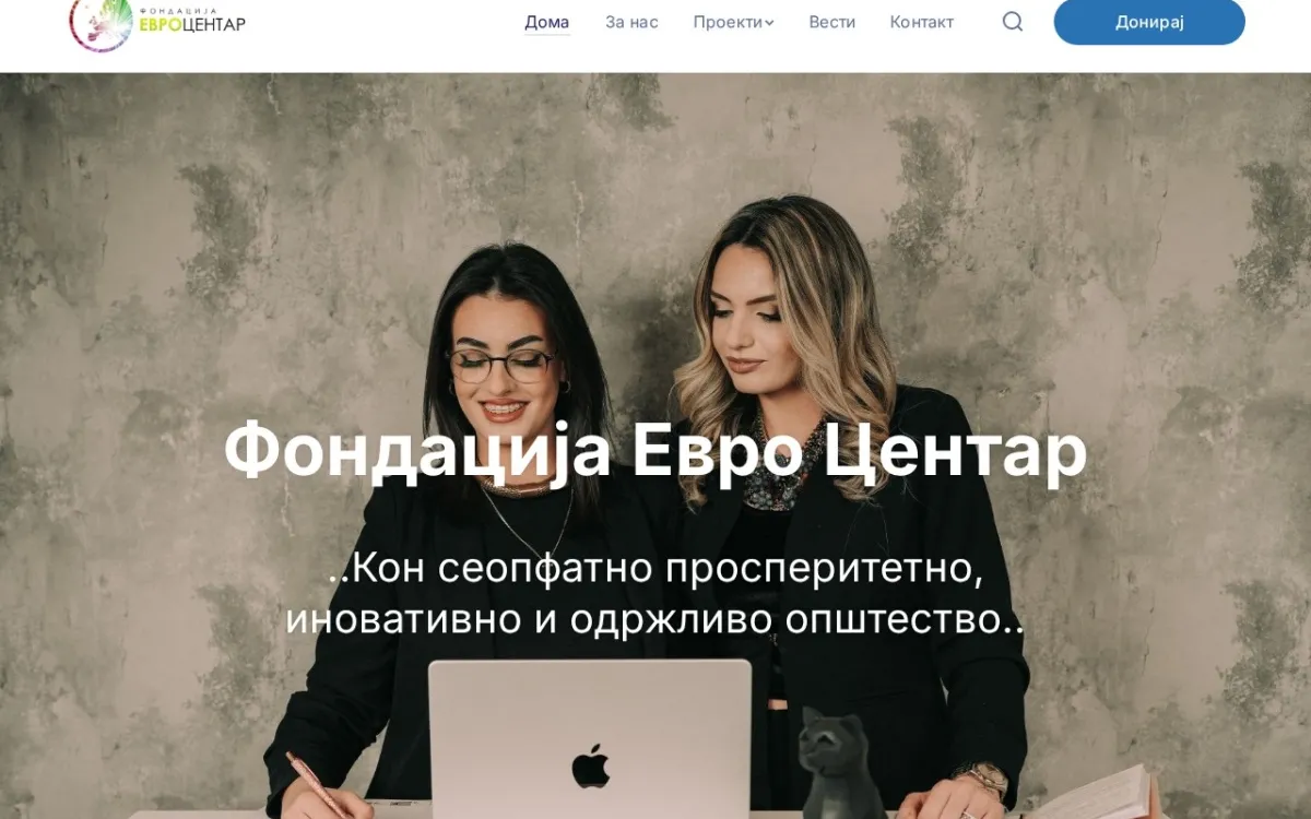 Слика од evrocentar.mk